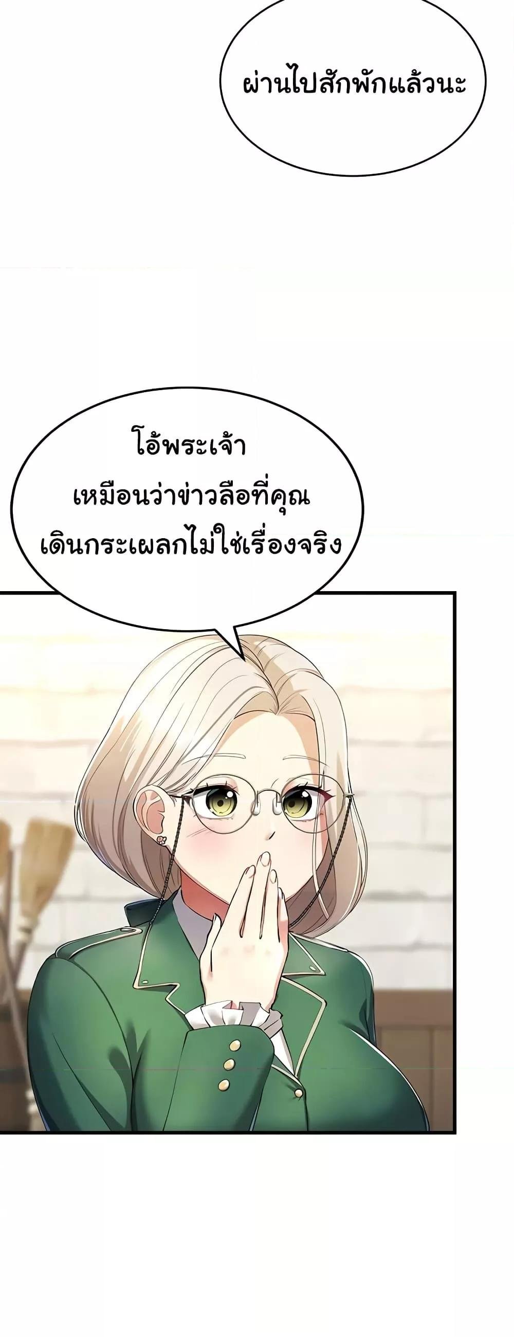 The Warrior Became an Academy Professor After Divorce – The Warrior Became an Academy Professor After Divorce – ตอนที่ 15 หน้า 16