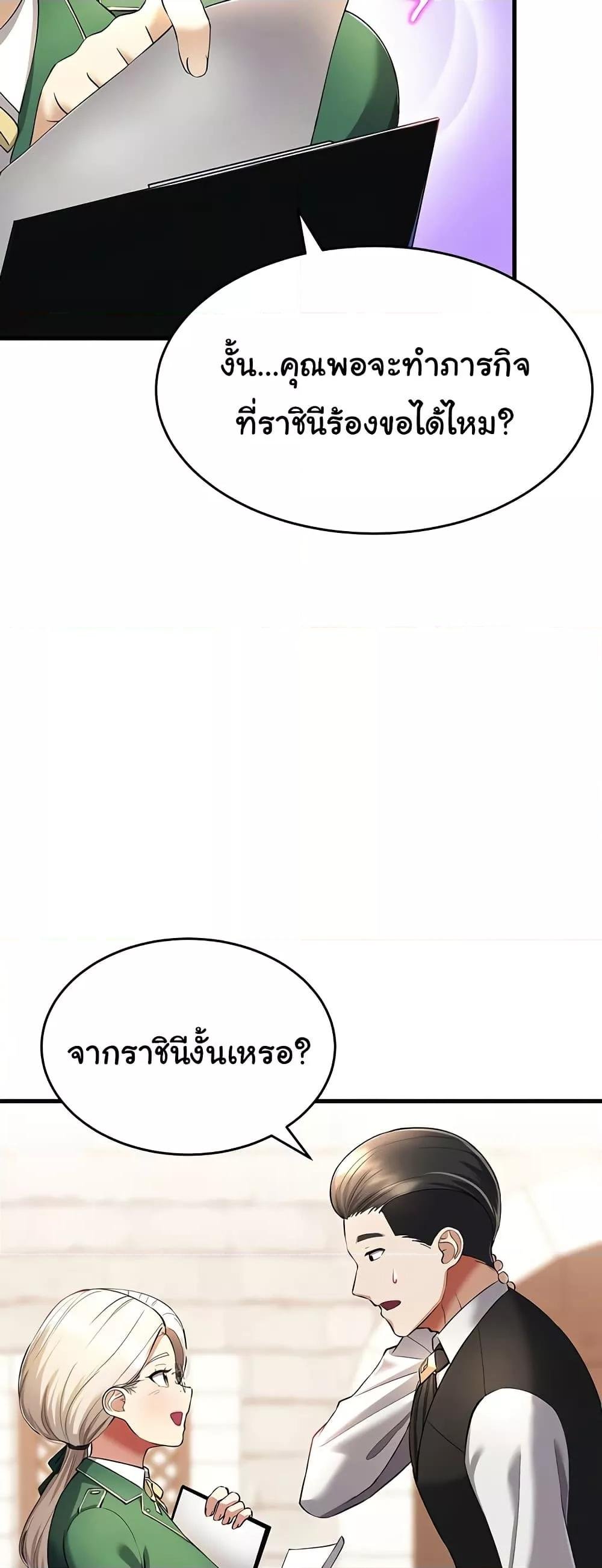 The Warrior Became an Academy Professor After Divorce – The Warrior Became an Academy Professor After Divorce – ตอนที่ 15 หน้า 18