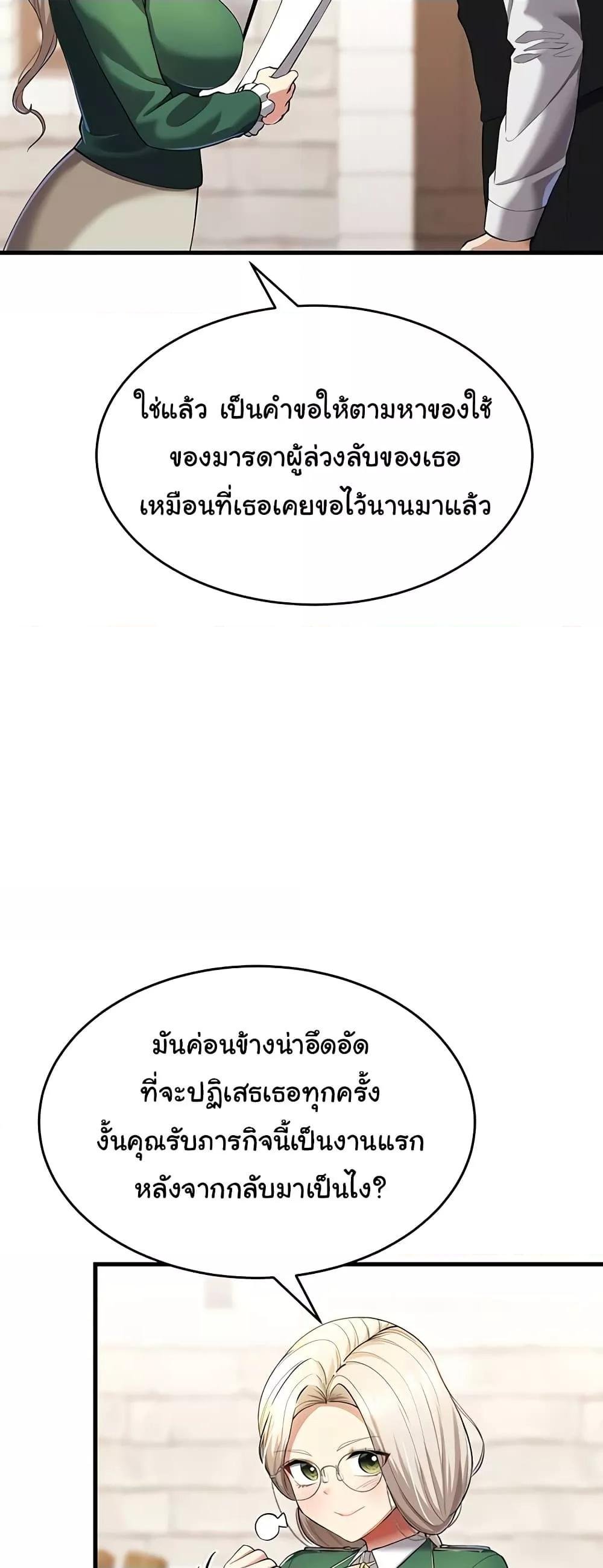 The Warrior Became an Academy Professor After Divorce – The Warrior Became an Academy Professor After Divorce – ตอนที่ 15 หน้า 19