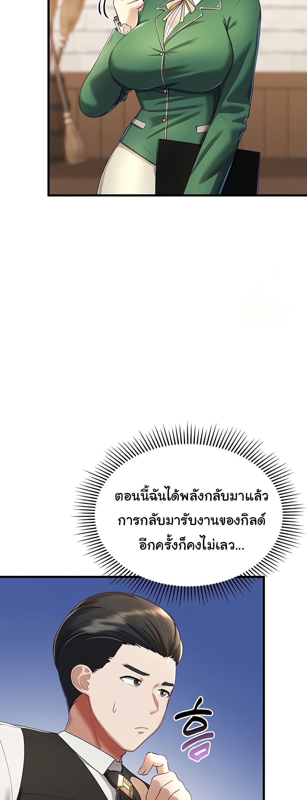 The Warrior Became an Academy Professor After Divorce – The Warrior Became an Academy Professor After Divorce – ตอนที่ 15 หน้า 20