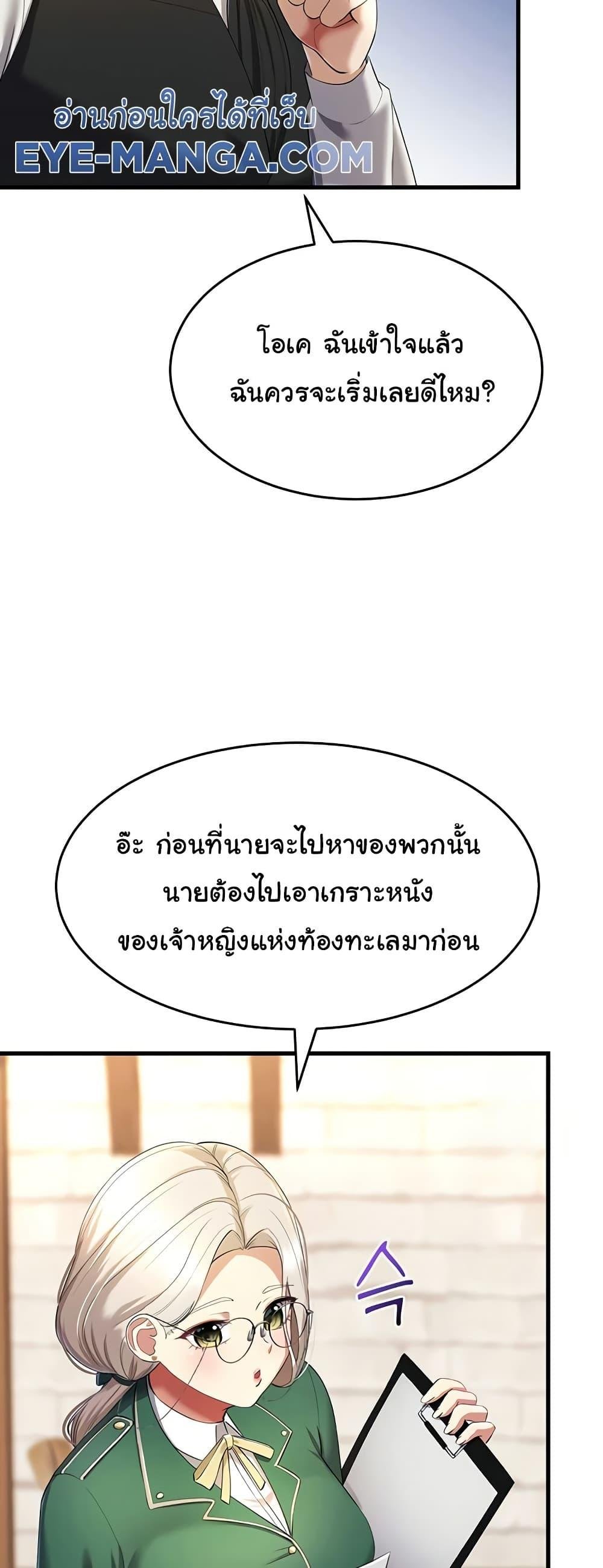 The Warrior Became an Academy Professor After Divorce – The Warrior Became an Academy Professor After Divorce – ตอนที่ 15 หน้า 21