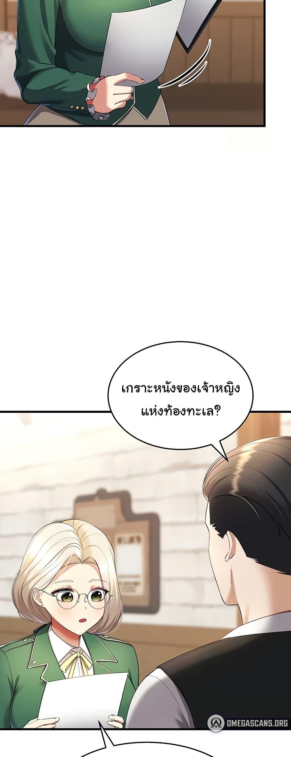 The Warrior Became an Academy Professor After Divorce – The Warrior Became an Academy Professor After Divorce – ตอนที่ 15 หน้า 22