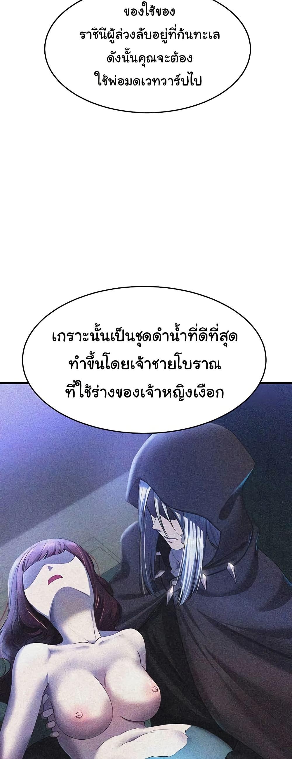 The Warrior Became an Academy Professor After Divorce – The Warrior Became an Academy Professor After Divorce – ตอนที่ 15 หน้า 23