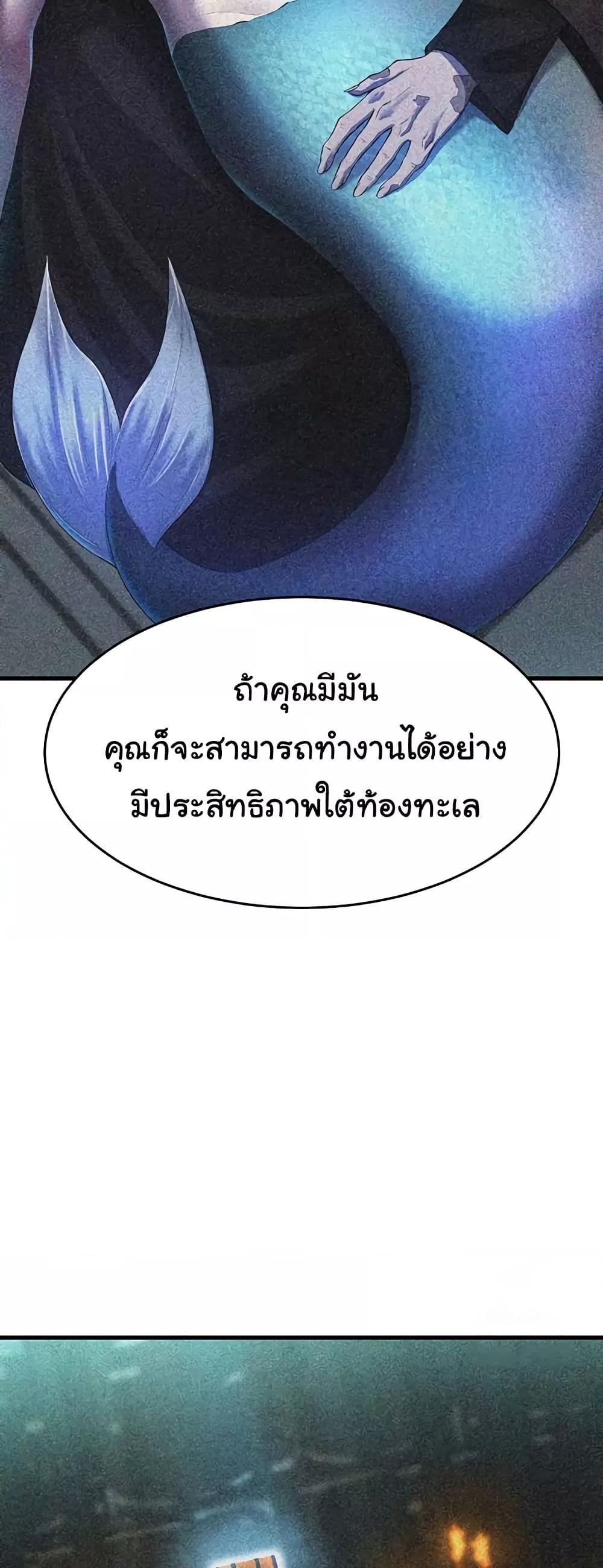 The Warrior Became an Academy Professor After Divorce – The Warrior Became an Academy Professor After Divorce – ตอนที่ 15 หน้า 24