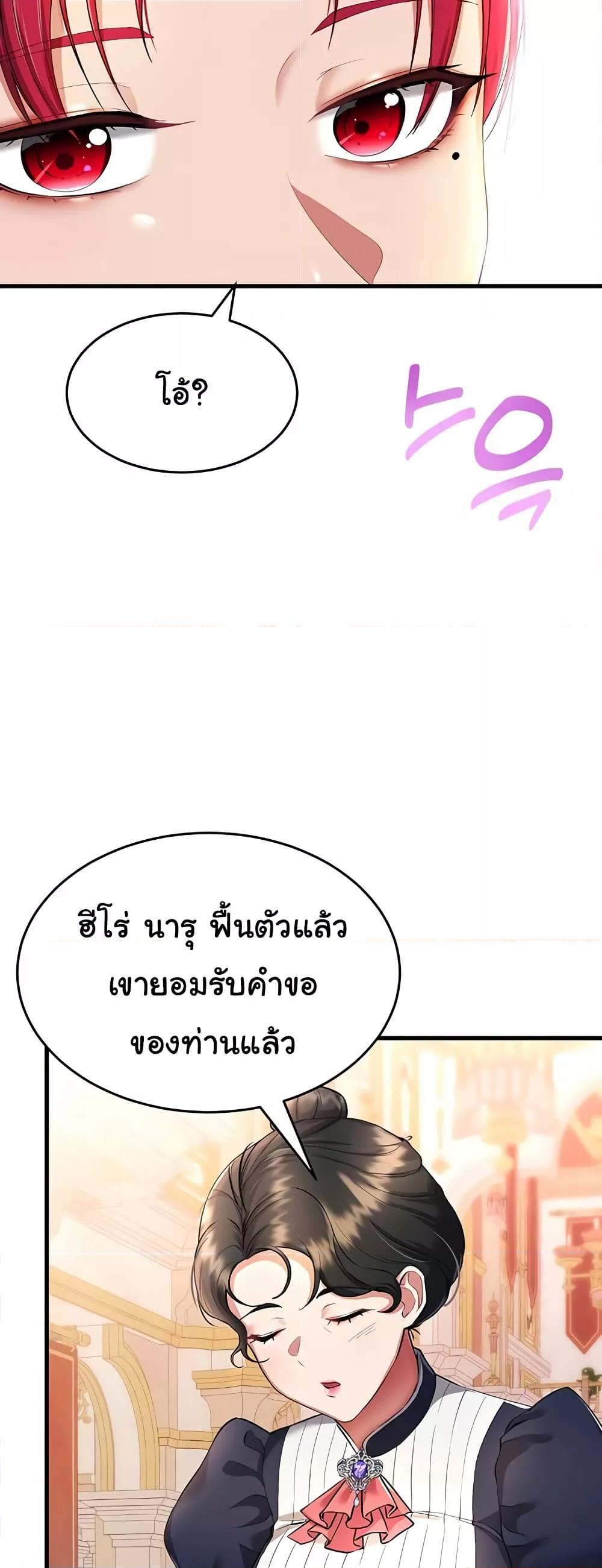 The Warrior Became an Academy Professor After Divorce – The Warrior Became an Academy Professor After Divorce – ตอนที่ 15 หน้า 31