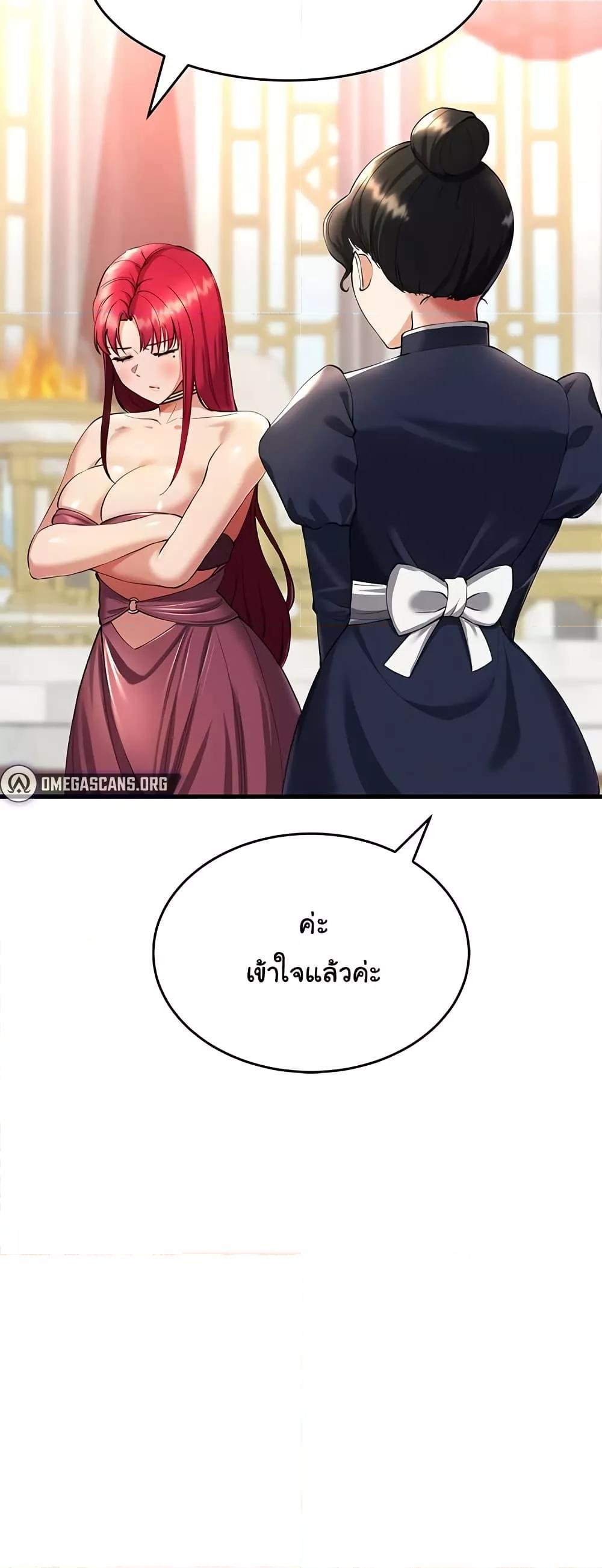 The Warrior Became an Academy Professor After Divorce – The Warrior Became an Academy Professor After Divorce – ตอนที่ 15 หน้า 38