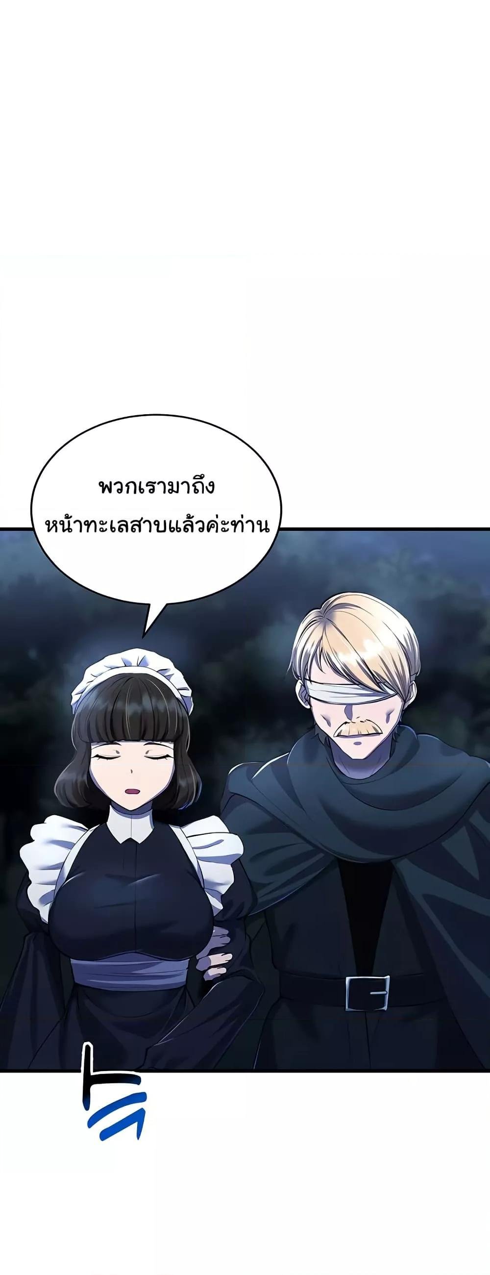 The Warrior Became an Academy Professor After Divorce – The Warrior Became an Academy Professor After Divorce – ตอนที่ 15 หน้า 41