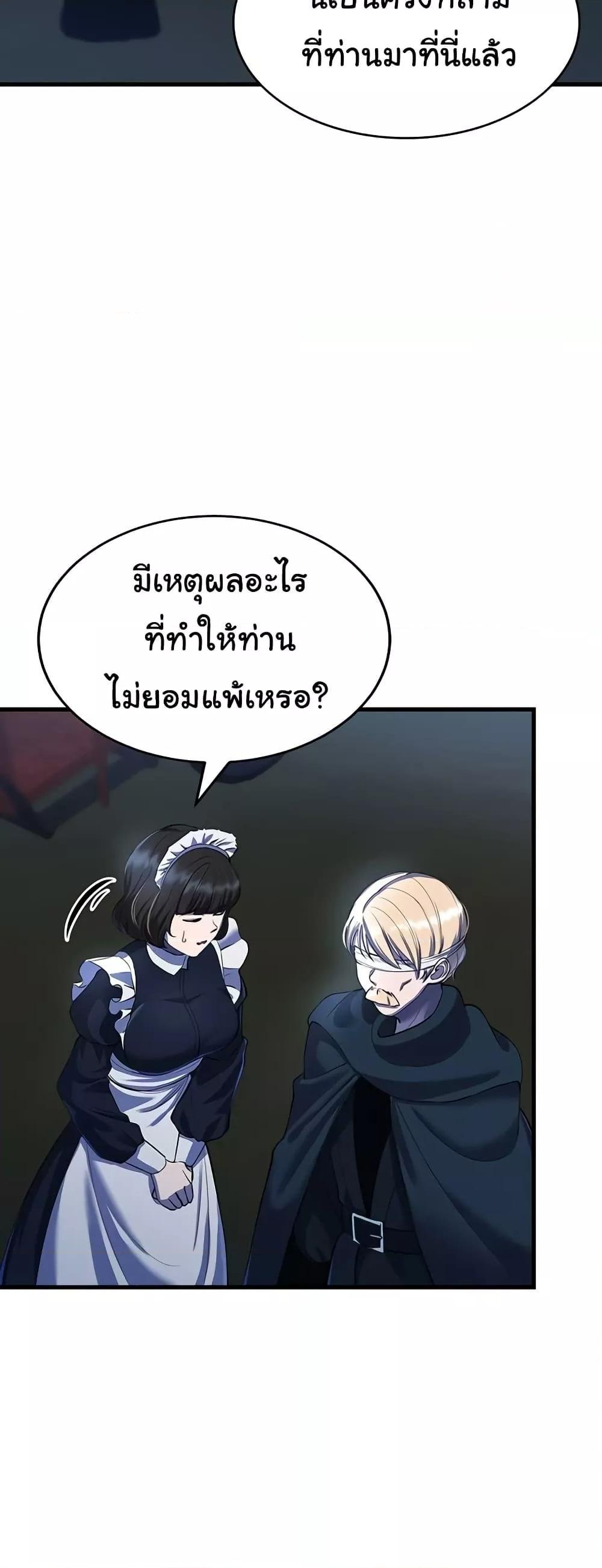 The Warrior Became an Academy Professor After Divorce – The Warrior Became an Academy Professor After Divorce – ตอนที่ 15 หน้า 44