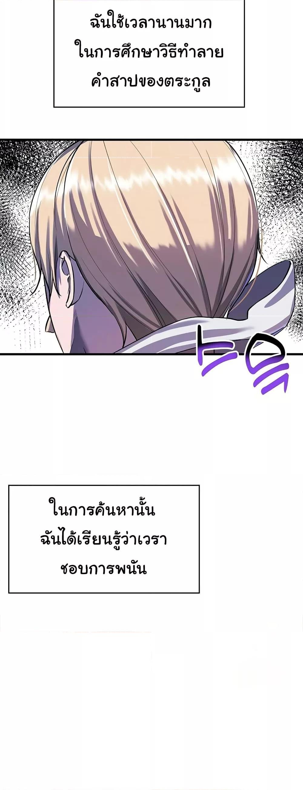 The Warrior Became an Academy Professor After Divorce – The Warrior Became an Academy Professor After Divorce – ตอนที่ 15 หน้า 47