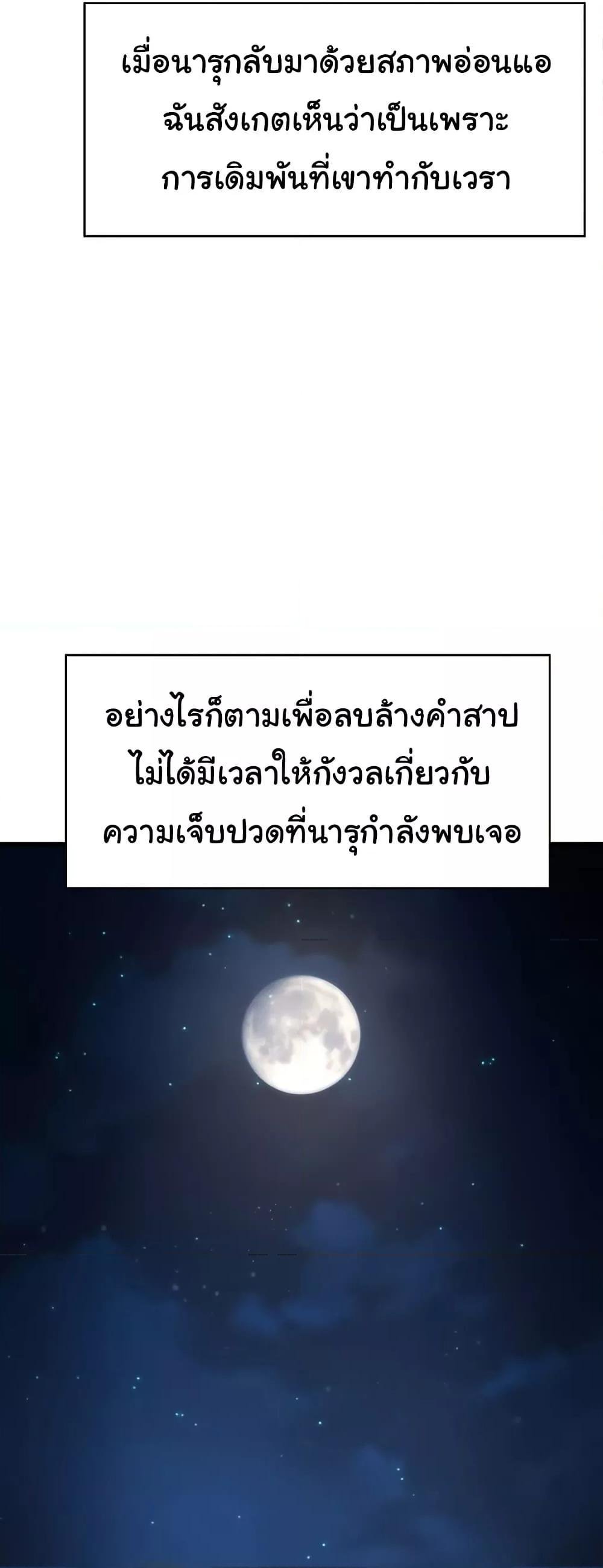 The Warrior Became an Academy Professor After Divorce – The Warrior Became an Academy Professor After Divorce – ตอนที่ 15 หน้า 48