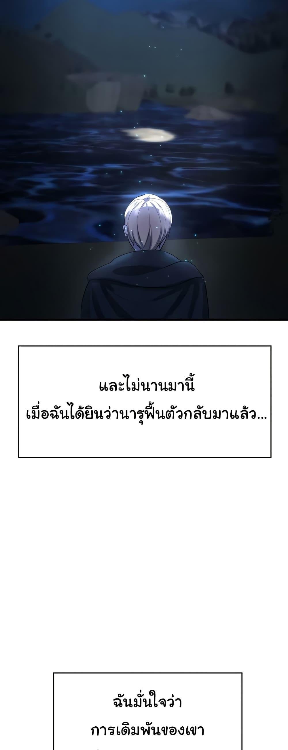 The Warrior Became an Academy Professor After Divorce – The Warrior Became an Academy Professor After Divorce – ตอนที่ 15 หน้า 49