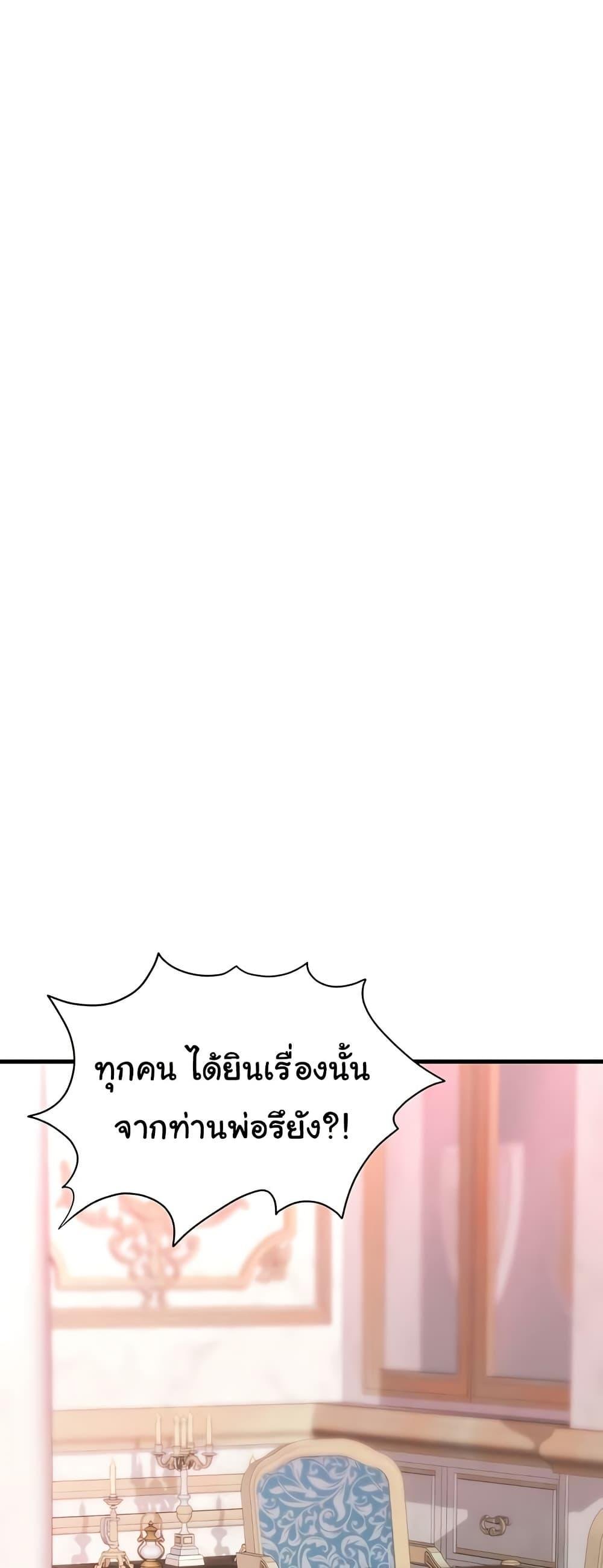 The Warrior Became an Academy Professor After Divorce – The Warrior Became an Academy Professor After Divorce – ตอนที่ 15 หน้า 52