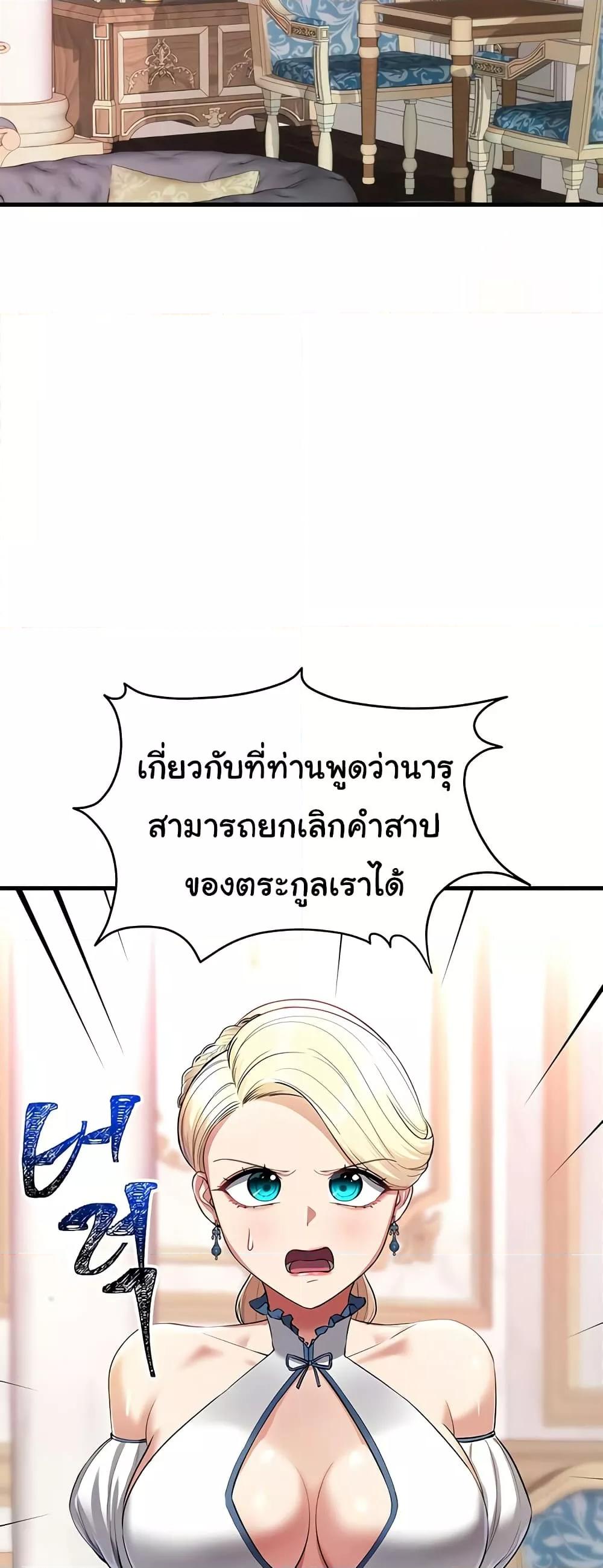 The Warrior Became an Academy Professor After Divorce – The Warrior Became an Academy Professor After Divorce – ตอนที่ 15 หน้า 53