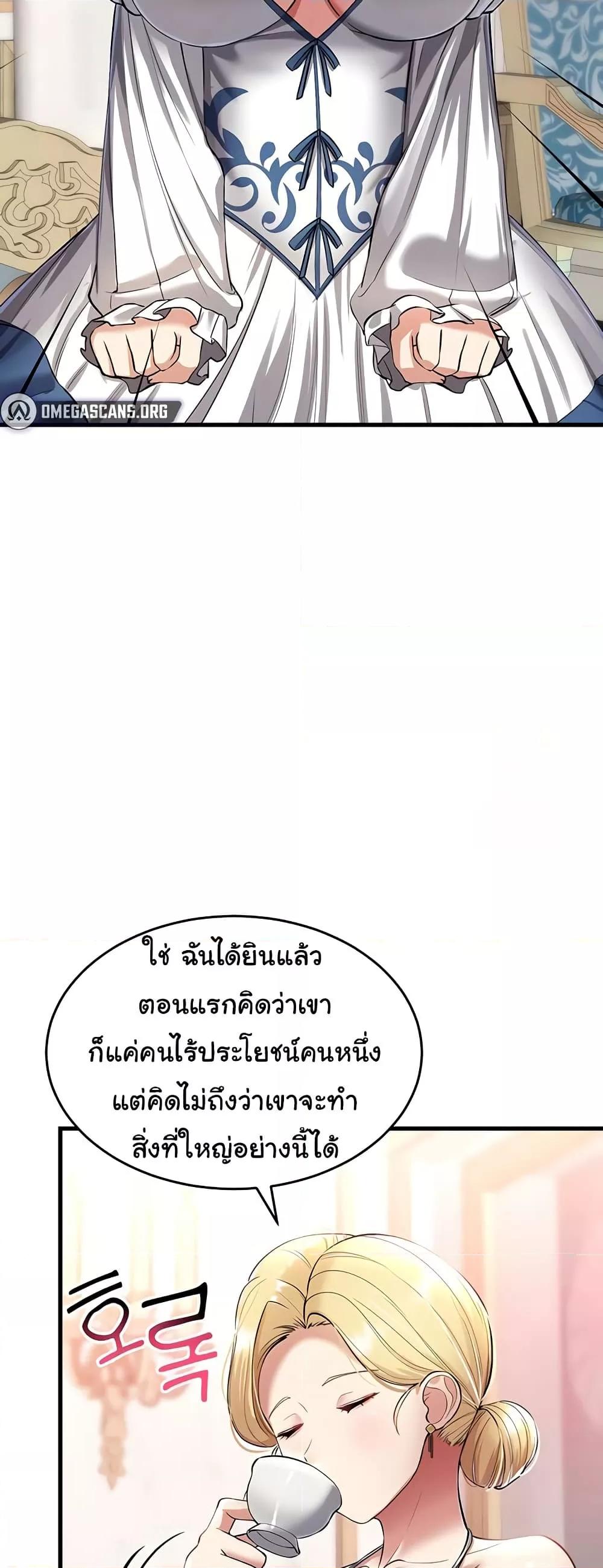The Warrior Became an Academy Professor After Divorce – The Warrior Became an Academy Professor After Divorce – ตอนที่ 15 หน้า 54