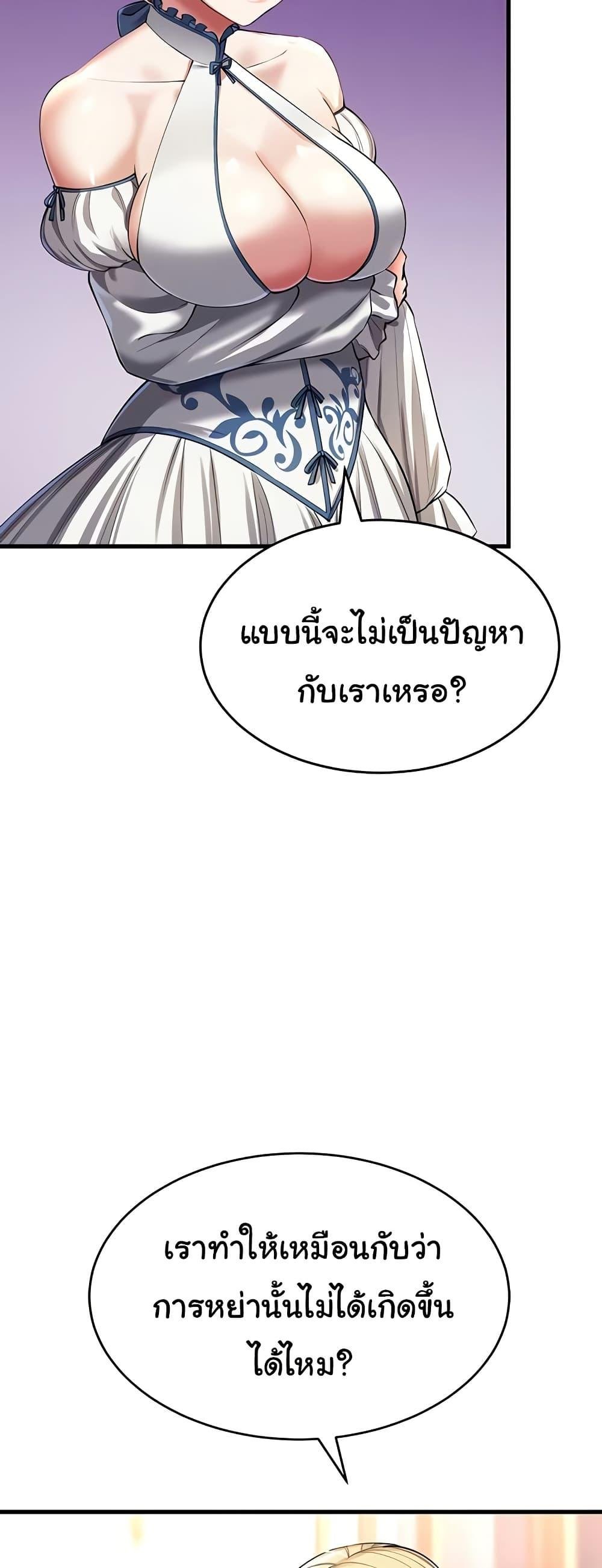 The Warrior Became an Academy Professor After Divorce – The Warrior Became an Academy Professor After Divorce – ตอนที่ 15 หน้า 56