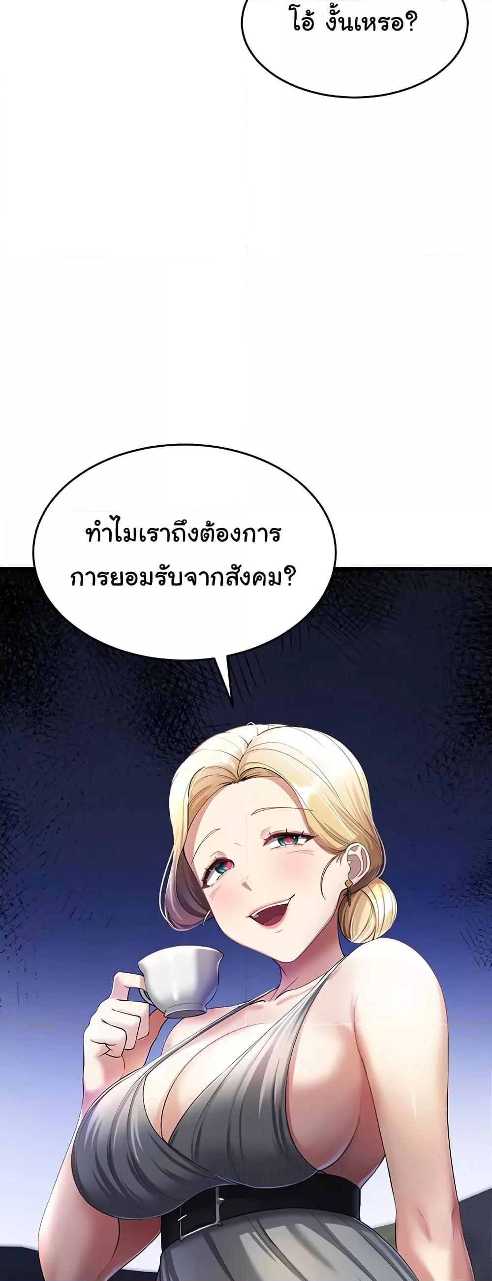 The Warrior Became an Academy Professor After Divorce – The Warrior Became an Academy Professor After Divorce – ตอนที่ 15 หน้า 59
