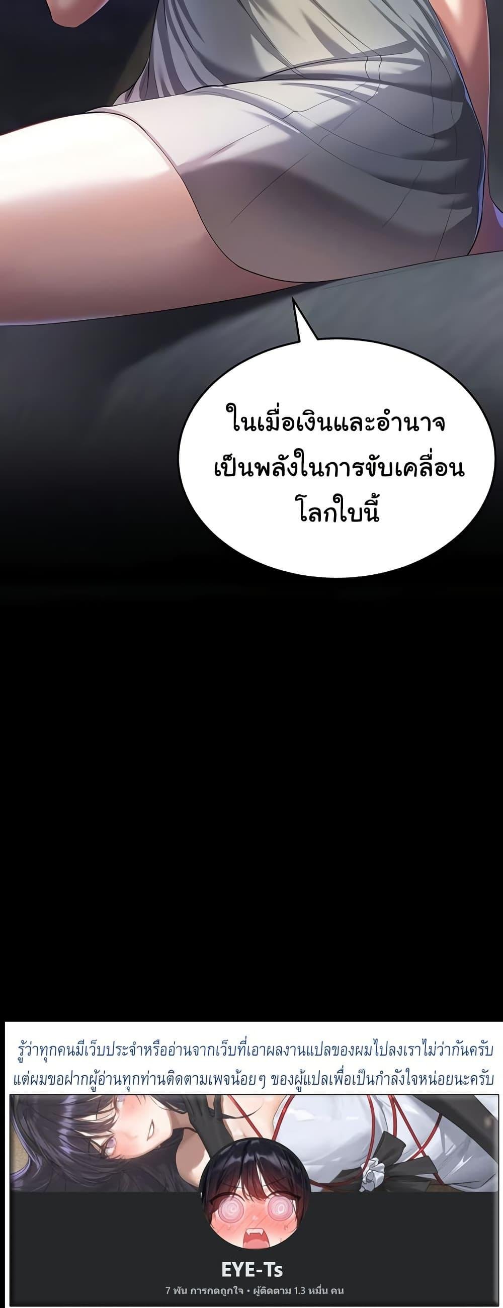 The Warrior Became an Academy Professor After Divorce – The Warrior Became an Academy Professor After Divorce – ตอนที่ 15 หน้า 60