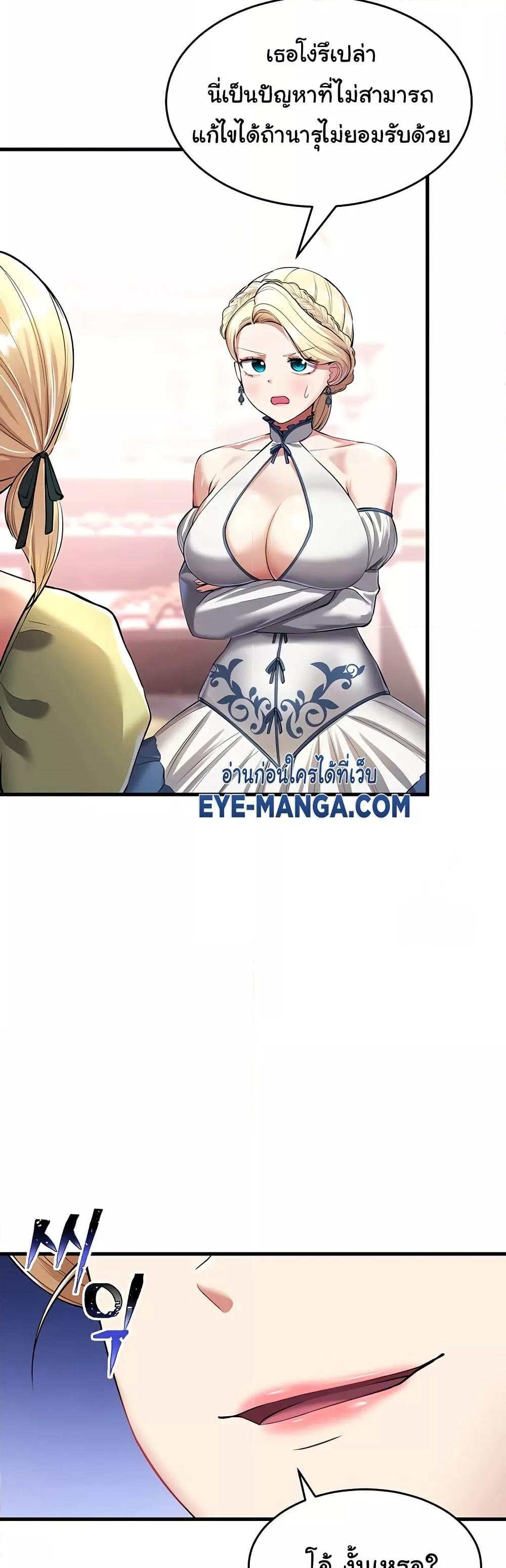 The Warrior Became an Academy Professor After Divorce – The Warrior Became an Academy Professor After Divorce – ตอนที่ 16 หน้า 2