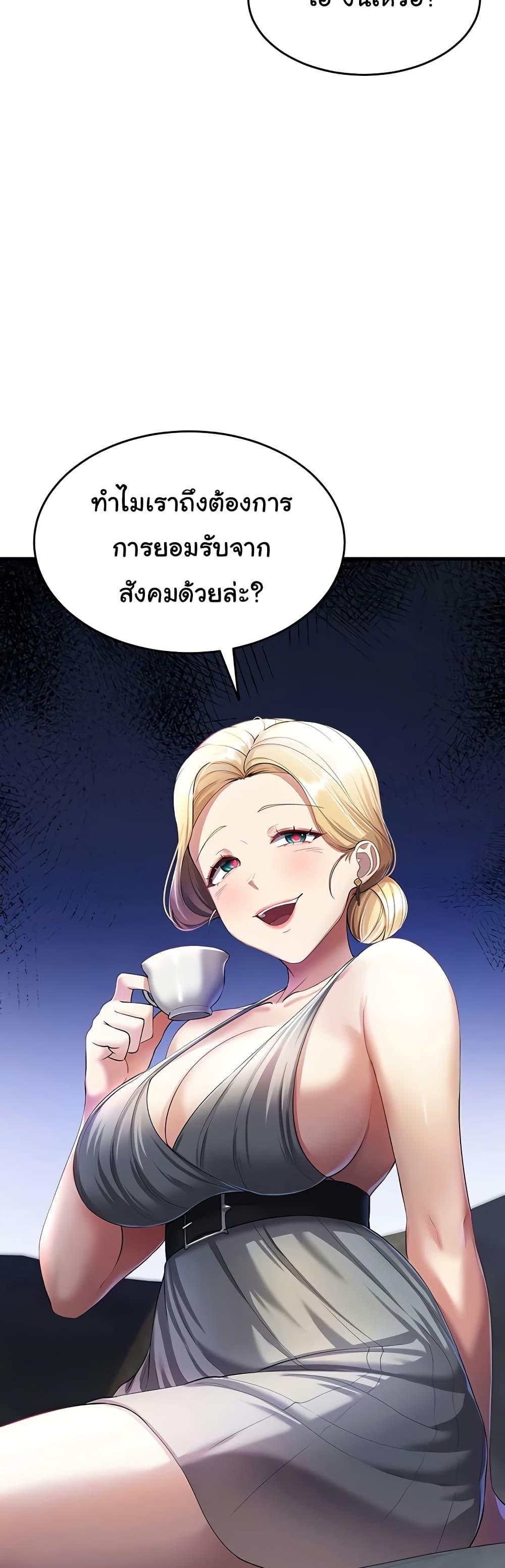 The Warrior Became an Academy Professor After Divorce – The Warrior Became an Academy Professor After Divorce – ตอนที่ 16 หน้า 3