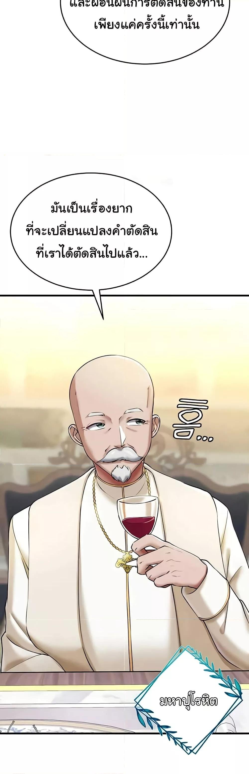 The Warrior Became an Academy Professor After Divorce – The Warrior Became an Academy Professor After Divorce – ตอนที่ 16 หน้า 8