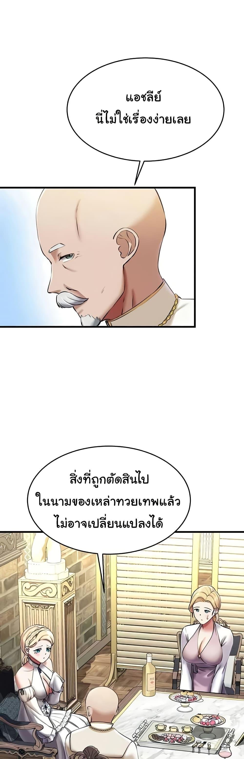 The Warrior Became an Academy Professor After Divorce – The Warrior Became an Academy Professor After Divorce – ตอนที่ 16 หน้า 10