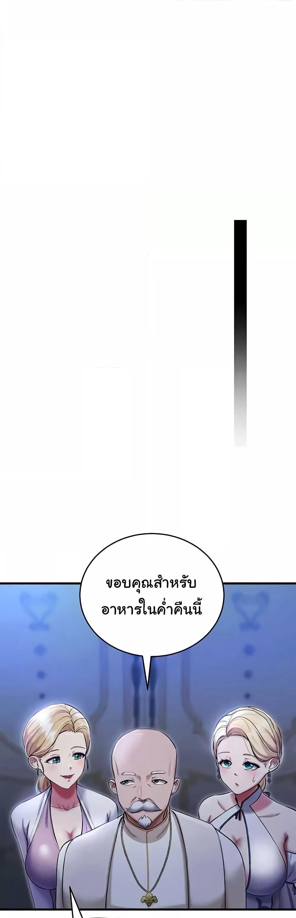 The Warrior Became an Academy Professor After Divorce – The Warrior Became an Academy Professor After Divorce – ตอนที่ 16 หน้า 14