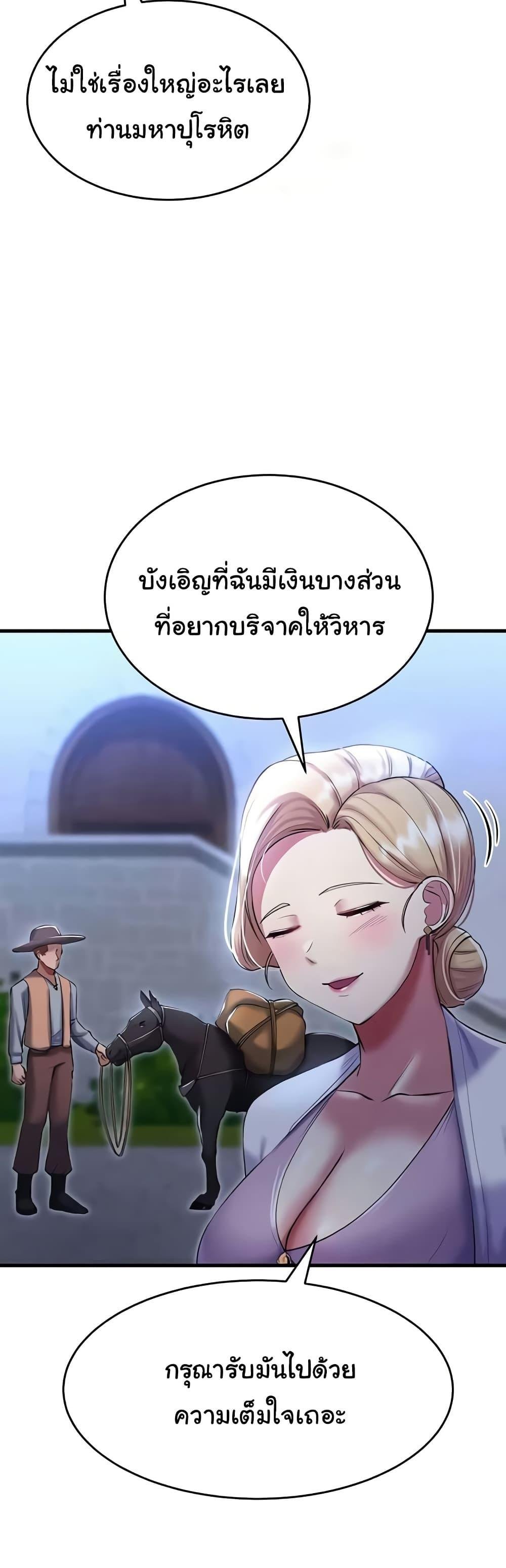 The Warrior Became an Academy Professor After Divorce – The Warrior Became an Academy Professor After Divorce – ตอนที่ 16 หน้า 15