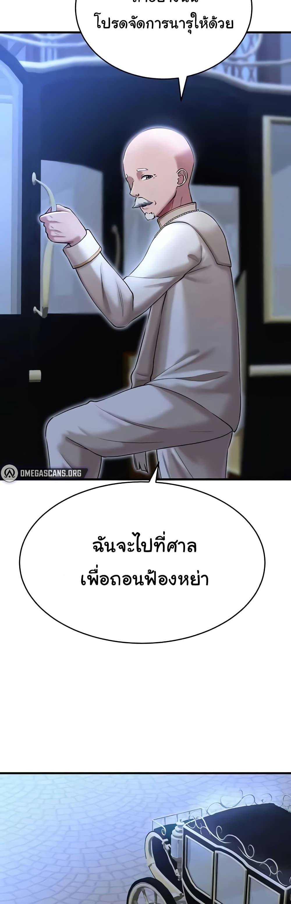 The Warrior Became an Academy Professor After Divorce – The Warrior Became an Academy Professor After Divorce – ตอนที่ 16 หน้า 18