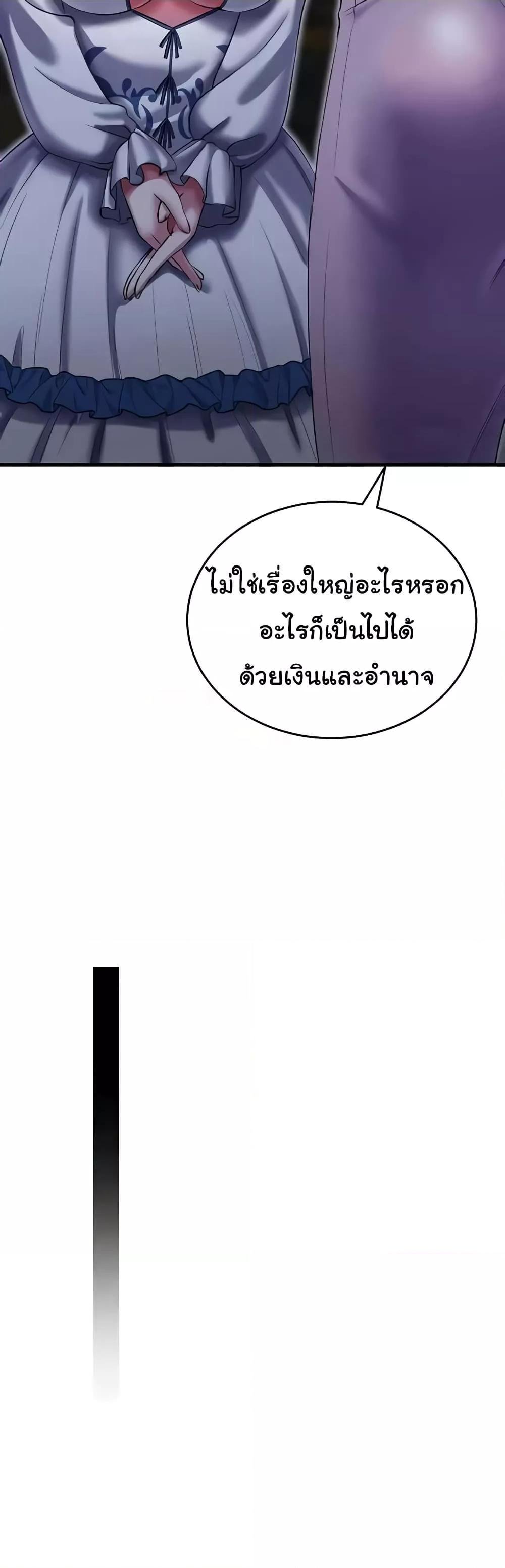 The Warrior Became an Academy Professor After Divorce – The Warrior Became an Academy Professor After Divorce – ตอนที่ 16 หน้า 20