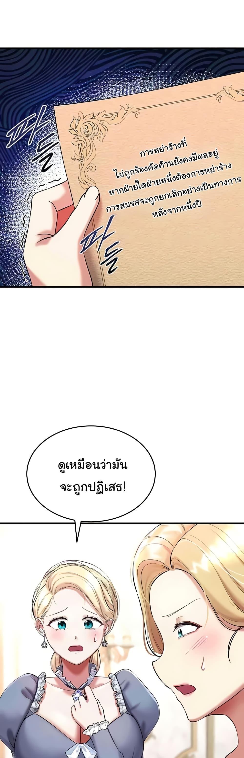 The Warrior Became an Academy Professor After Divorce – The Warrior Became an Academy Professor After Divorce – ตอนที่ 16 หน้า 24