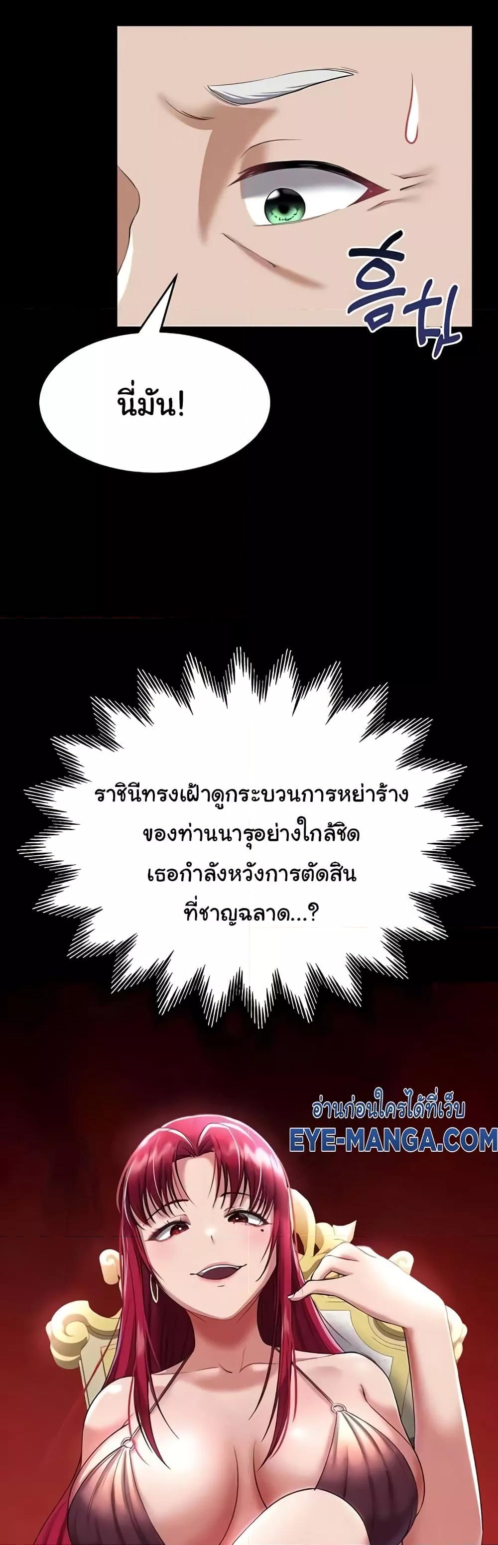 The Warrior Became an Academy Professor After Divorce – The Warrior Became an Academy Professor After Divorce – ตอนที่ 16 หน้า 27
