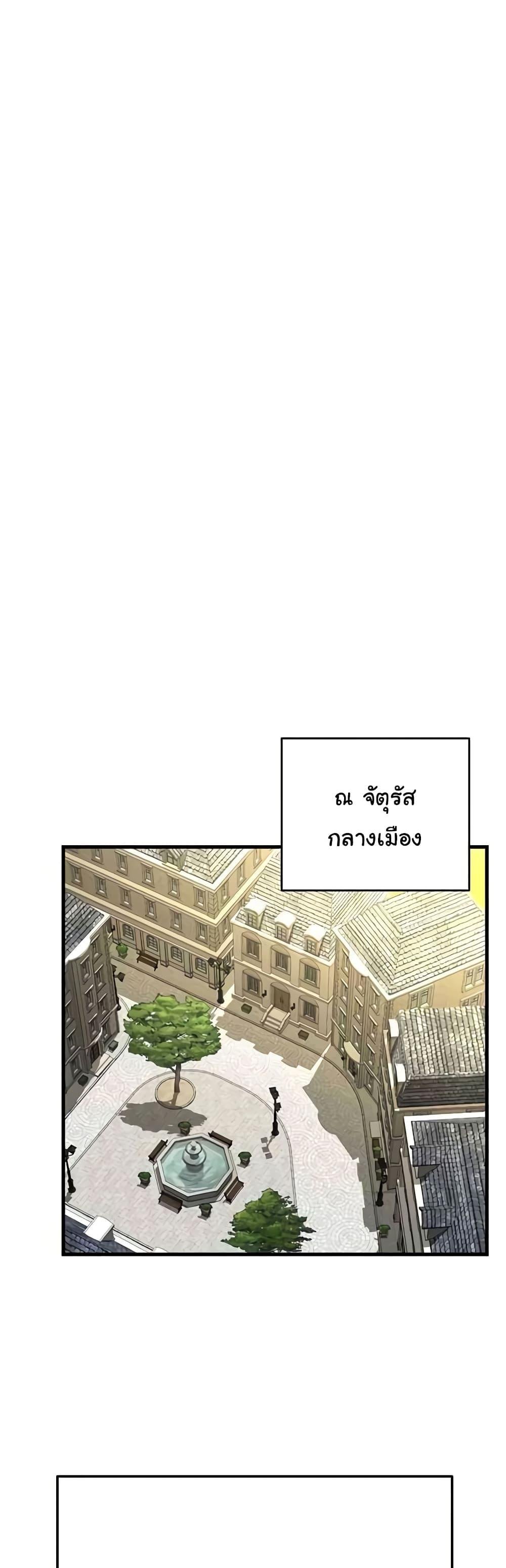 The Warrior Became an Academy Professor After Divorce – The Warrior Became an Academy Professor After Divorce – ตอนที่ 16 หน้า 29