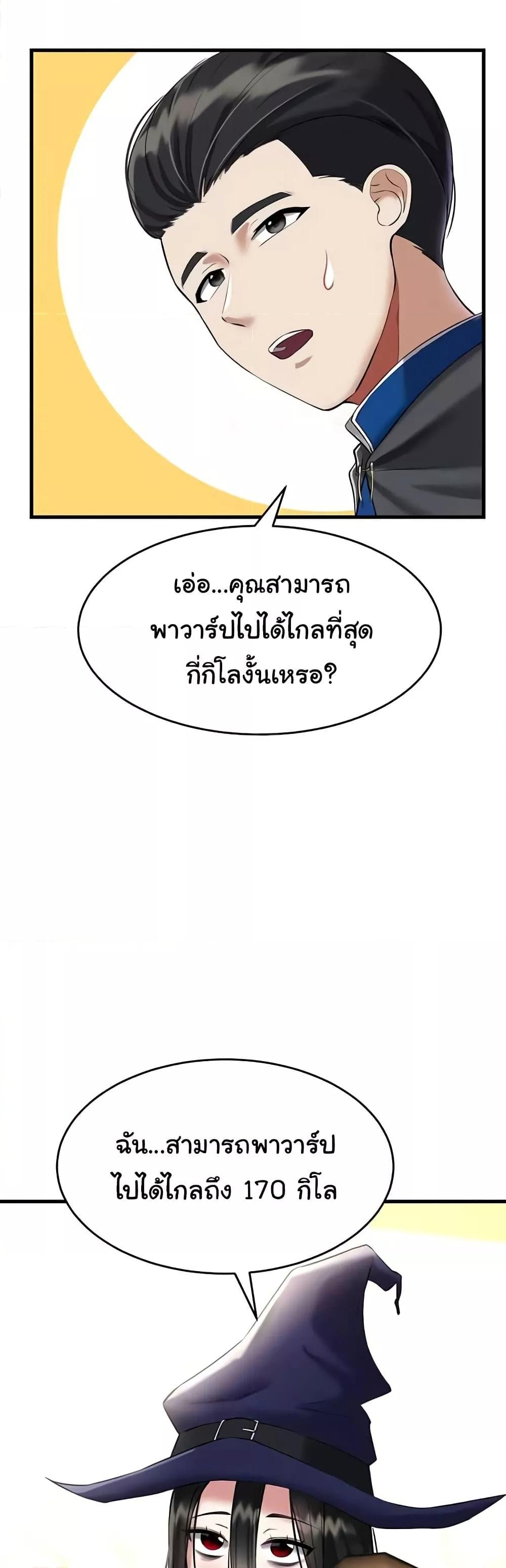 The Warrior Became an Academy Professor After Divorce – The Warrior Became an Academy Professor After Divorce – ตอนที่ 16 หน้า 32