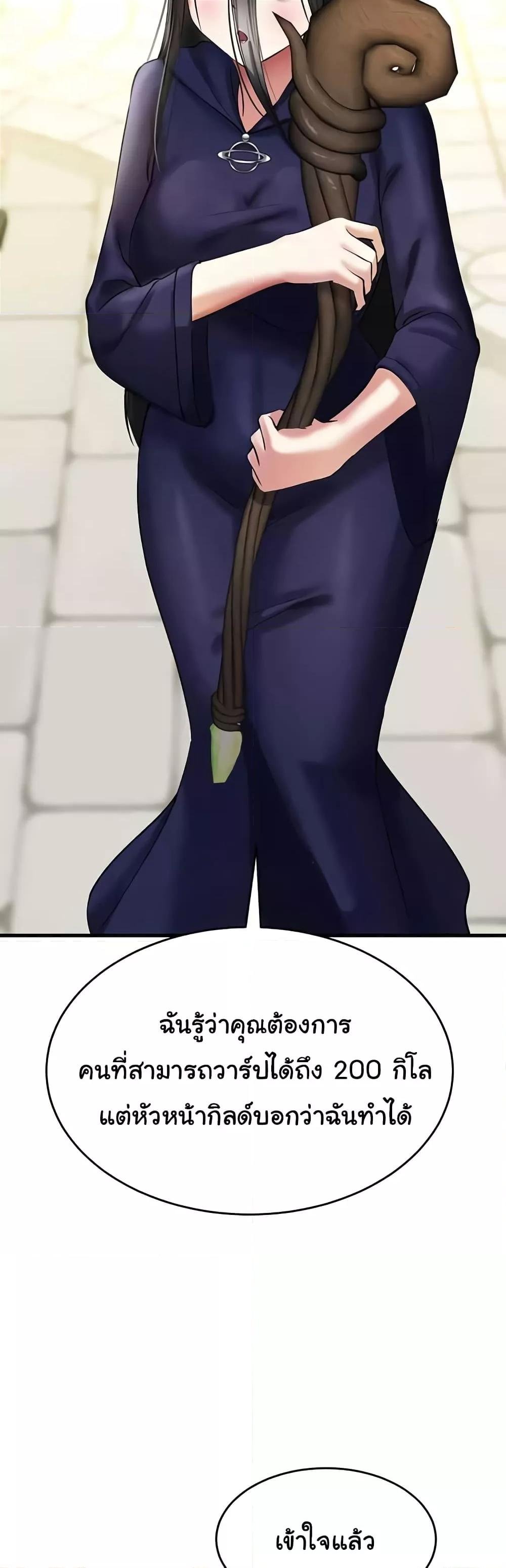 The Warrior Became an Academy Professor After Divorce – The Warrior Became an Academy Professor After Divorce – ตอนที่ 16 หน้า 33