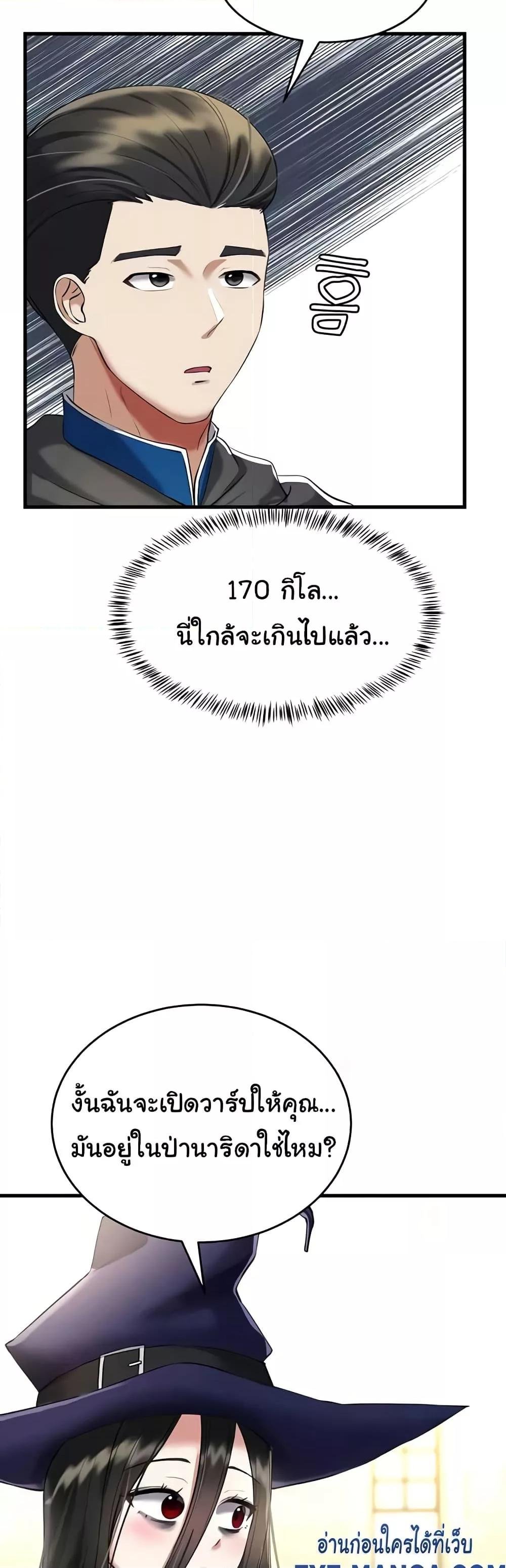 The Warrior Became an Academy Professor After Divorce – The Warrior Became an Academy Professor After Divorce – ตอนที่ 16 หน้า 34
