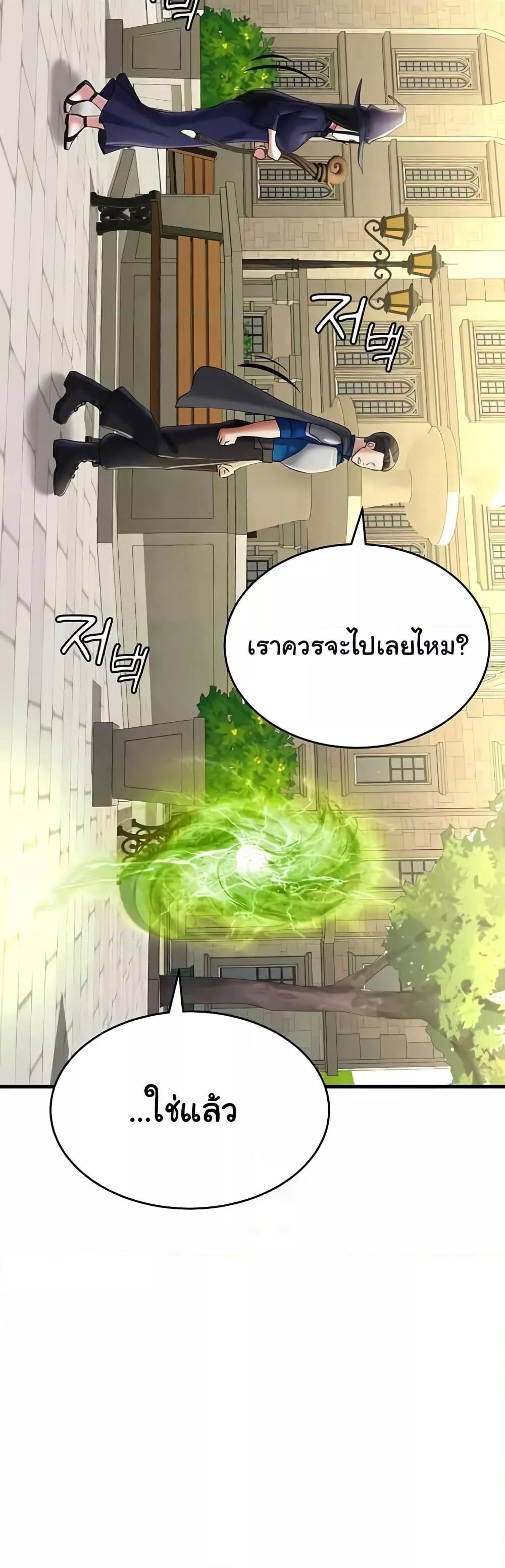 The Warrior Became an Academy Professor After Divorce – The Warrior Became an Academy Professor After Divorce – ตอนที่ 16 หน้า 38