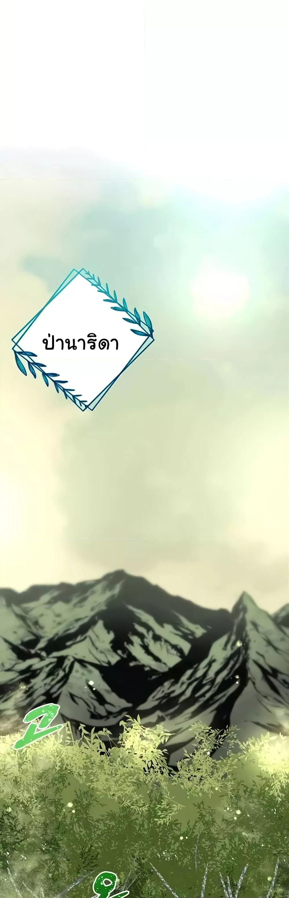The Warrior Became an Academy Professor After Divorce – The Warrior Became an Academy Professor After Divorce – ตอนที่ 16 หน้า 39