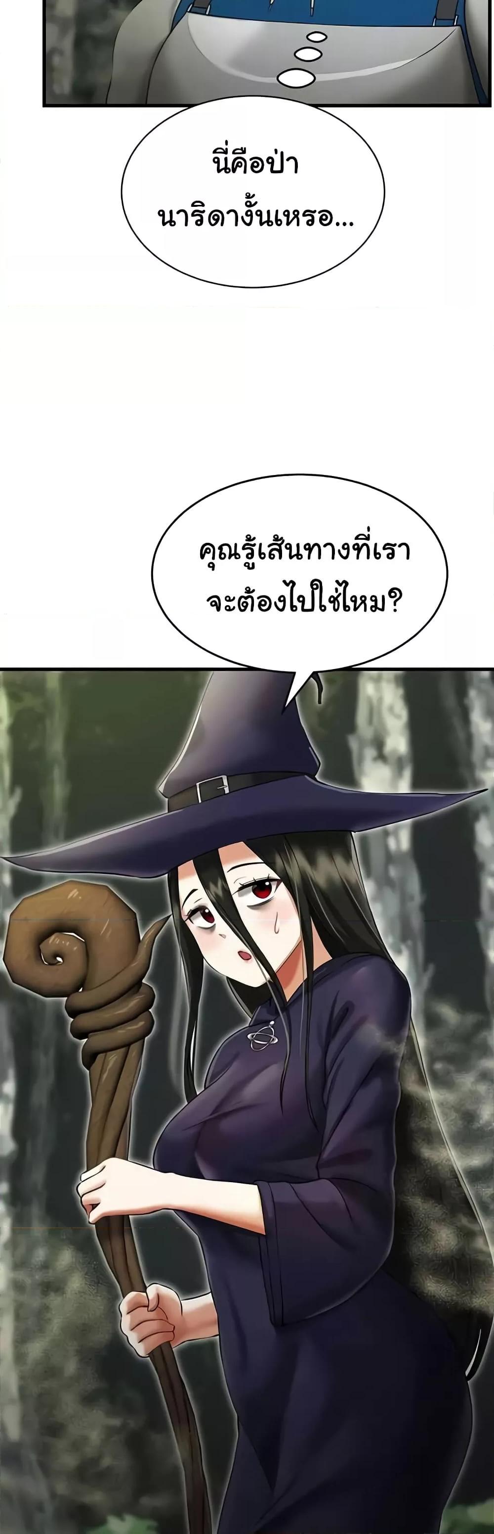 The Warrior Became an Academy Professor After Divorce – The Warrior Became an Academy Professor After Divorce – ตอนที่ 16 หน้า 41