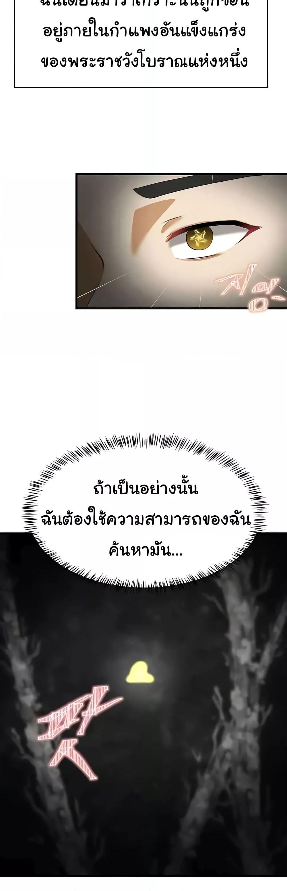 The Warrior Became an Academy Professor After Divorce – The Warrior Became an Academy Professor After Divorce – ตอนที่ 16 หน้า 43