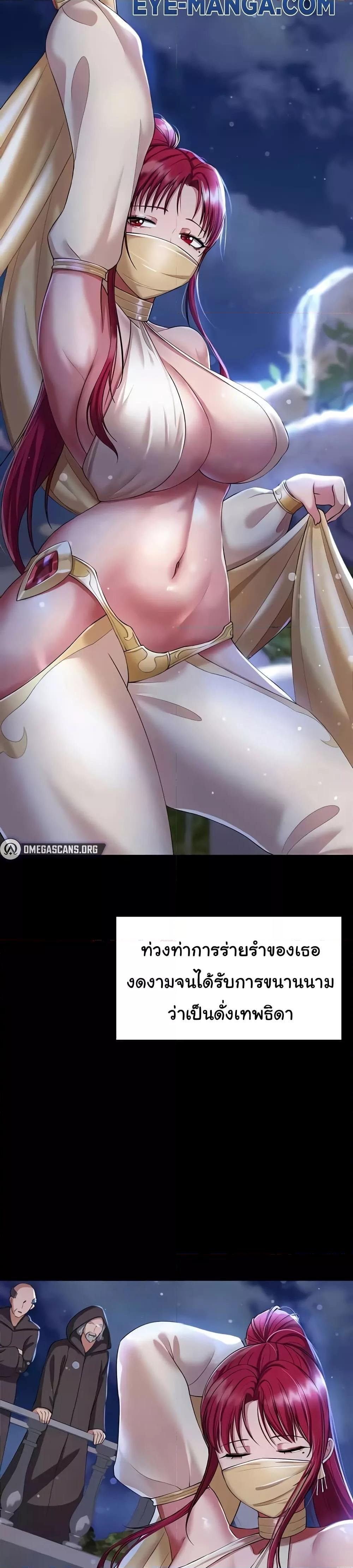 The Warrior Became an Academy Professor After Divorce – The Warrior Became an Academy Professor After Divorce – ตอนที่ 18 หน้า 2