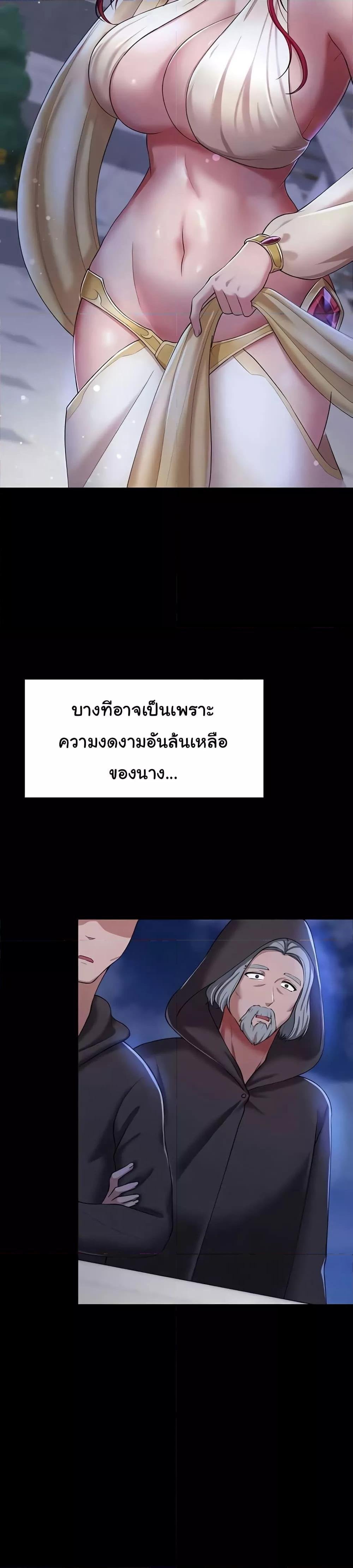 The Warrior Became an Academy Professor After Divorce – The Warrior Became an Academy Professor After Divorce – ตอนที่ 18 หน้า 3