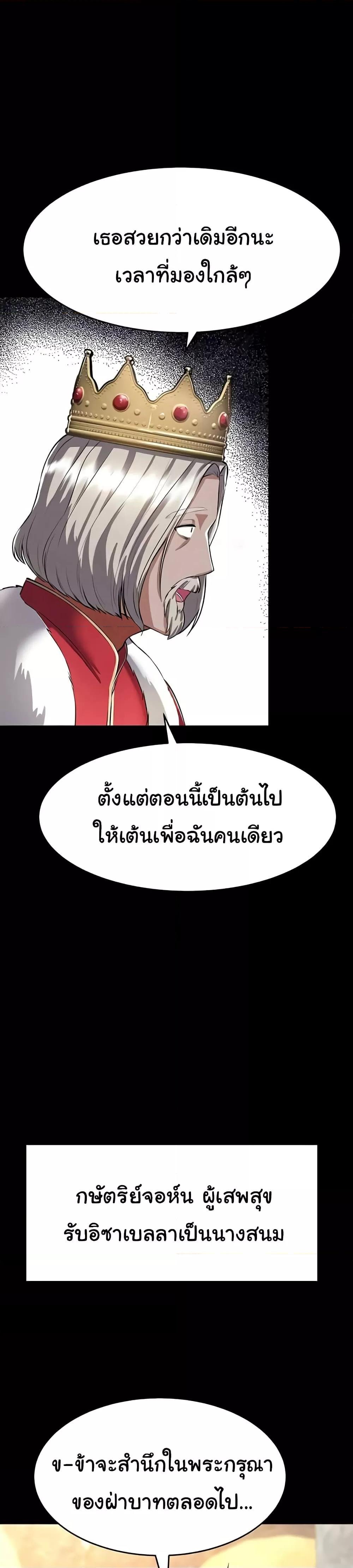 The Warrior Became an Academy Professor After Divorce – The Warrior Became an Academy Professor After Divorce – ตอนที่ 18 หน้า 5