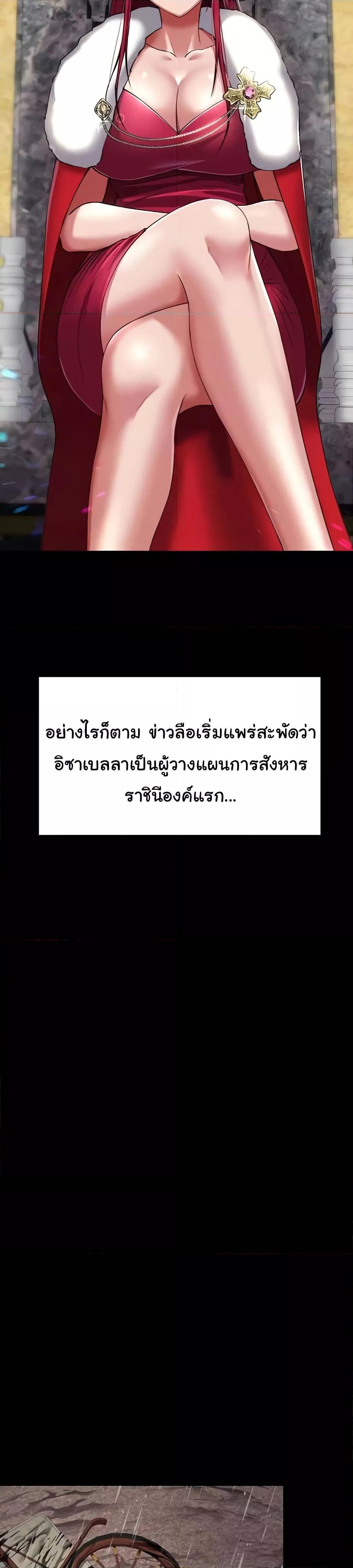 The Warrior Became an Academy Professor After Divorce – The Warrior Became an Academy Professor After Divorce – ตอนที่ 18 หน้า 7