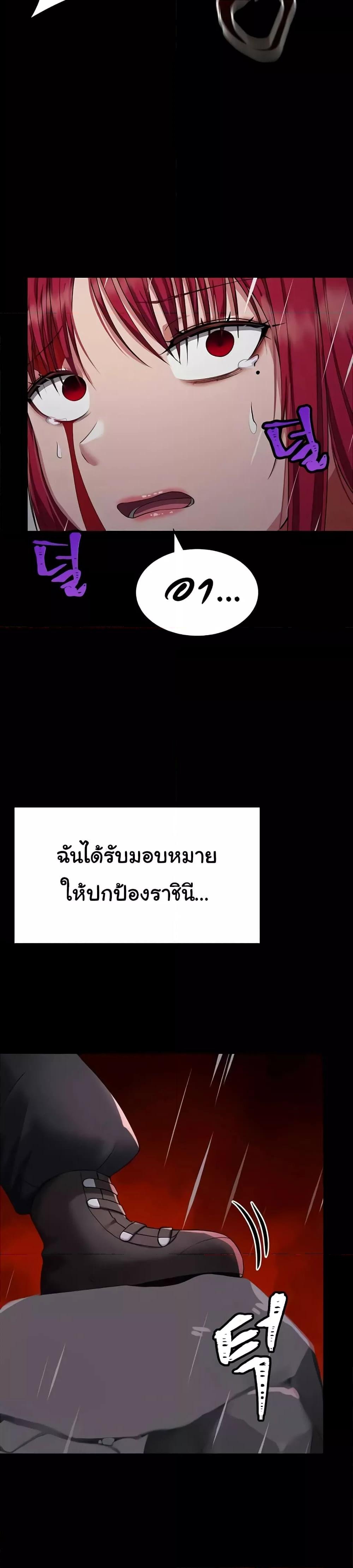 The Warrior Became an Academy Professor After Divorce – The Warrior Became an Academy Professor After Divorce – ตอนที่ 18 หน้า 11
