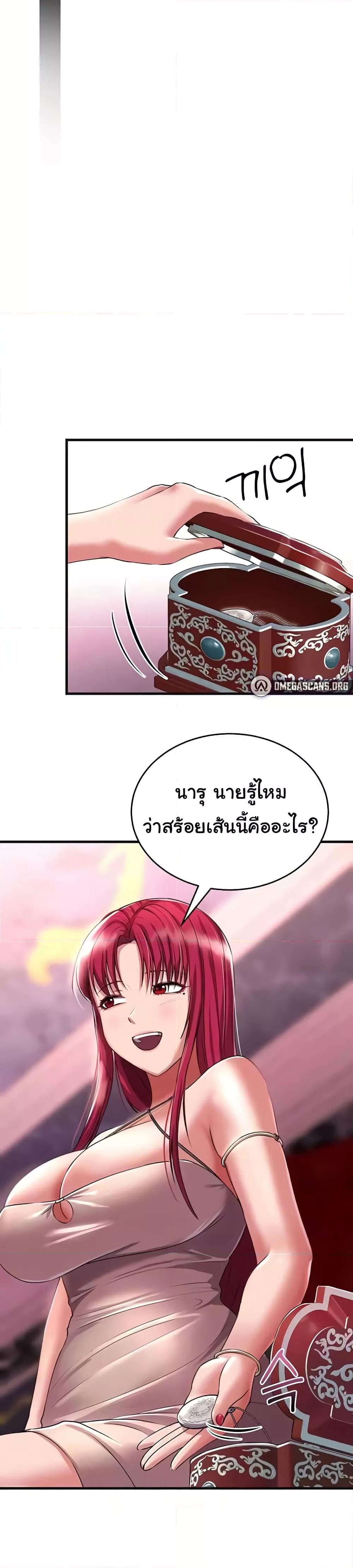 The Warrior Became an Academy Professor After Divorce – The Warrior Became an Academy Professor After Divorce – ตอนที่ 18 หน้า 23