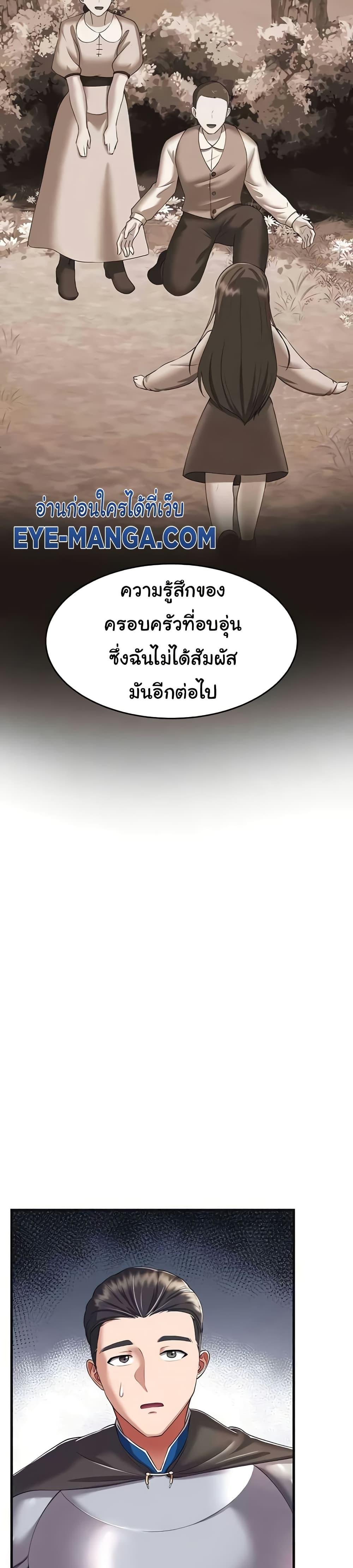 The Warrior Became an Academy Professor After Divorce – The Warrior Became an Academy Professor After Divorce – ตอนที่ 18 หน้า 26