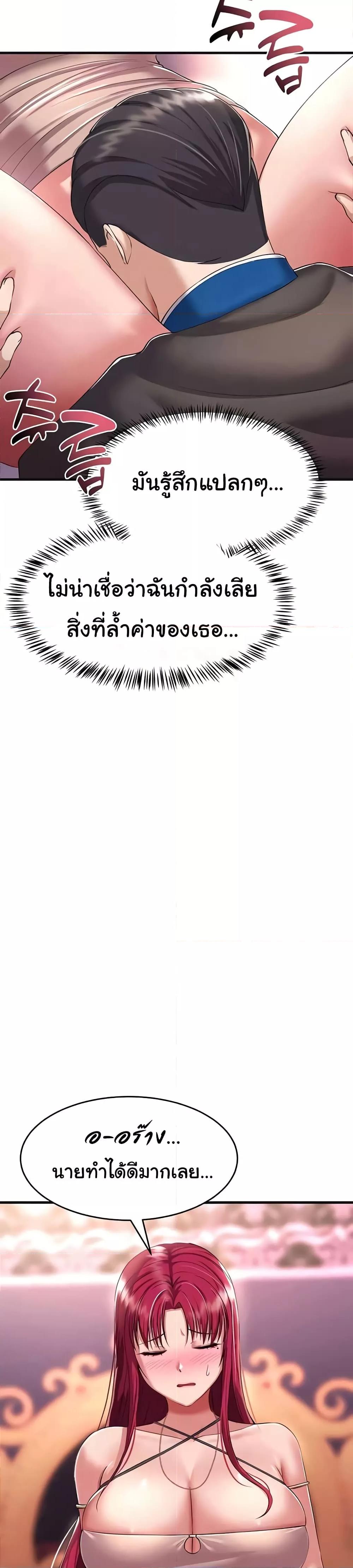 The Warrior Became an Academy Professor After Divorce – The Warrior Became an Academy Professor After Divorce – ตอนที่ 18 หน้า 31