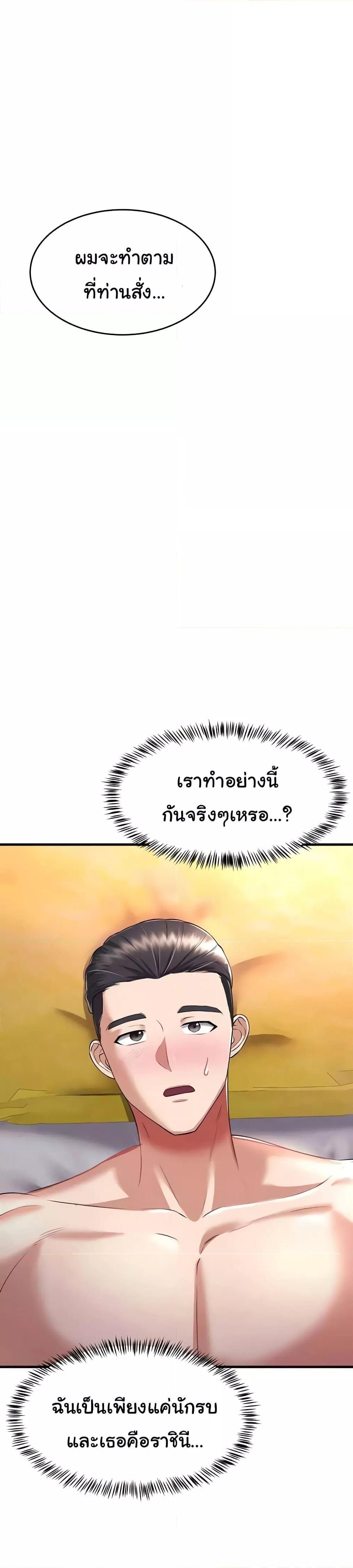 The Warrior Became an Academy Professor After Divorce – The Warrior Became an Academy Professor After Divorce – ตอนที่ 18 หน้า 35