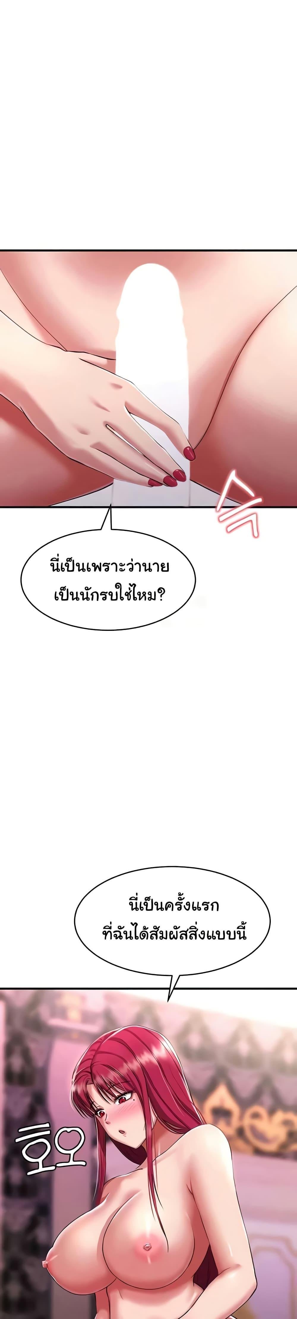 The Warrior Became an Academy Professor After Divorce – The Warrior Became an Academy Professor After Divorce – ตอนที่ 18 หน้า 36