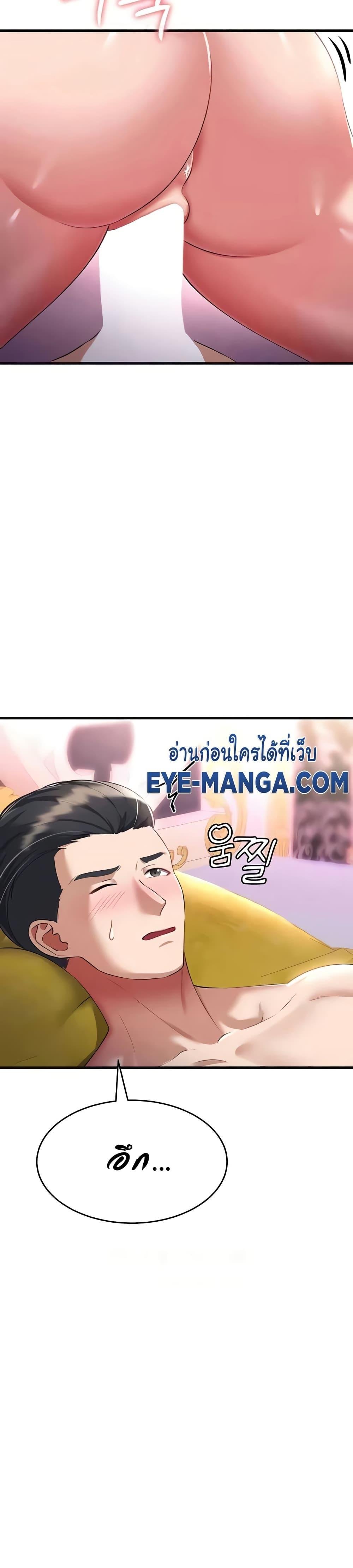 The Warrior Became an Academy Professor After Divorce – The Warrior Became an Academy Professor After Divorce – ตอนที่ 18 หน้า 38